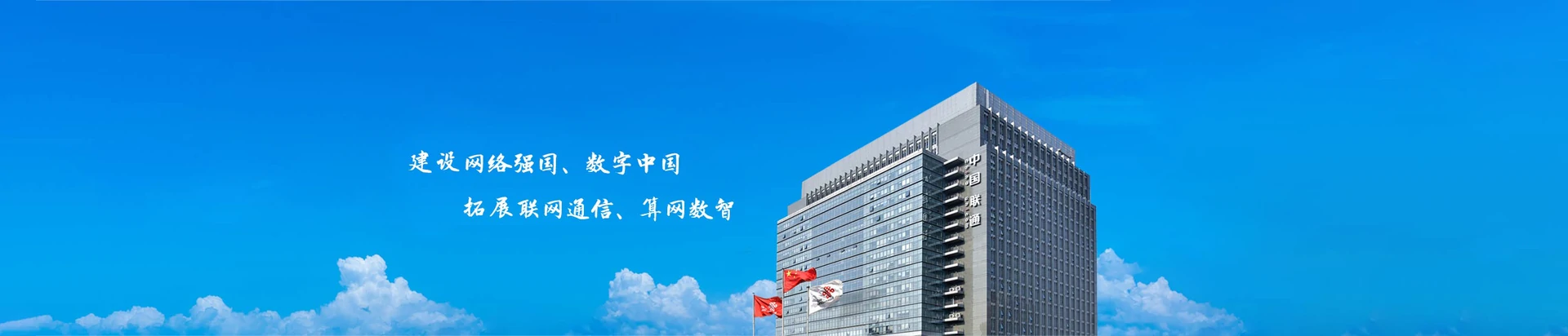 石家庄高新技术产业开发区联通宽带