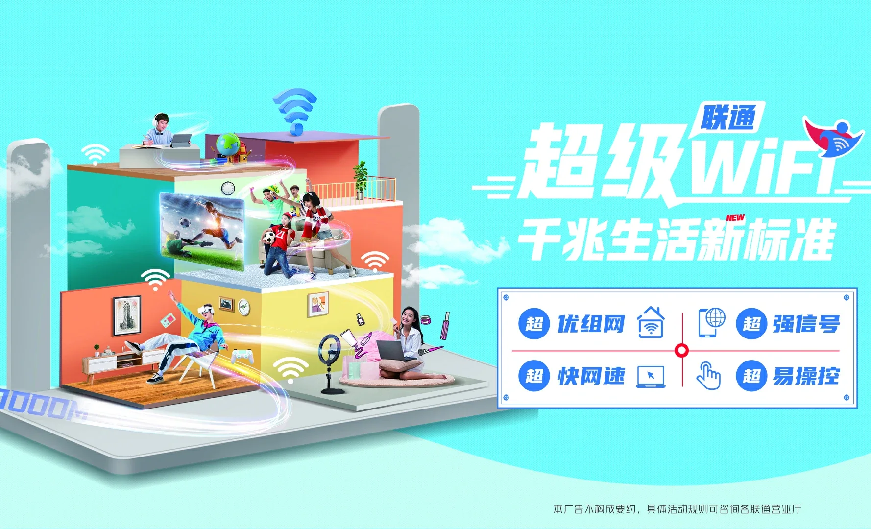 石家庄高新技术产业开发区中国联通